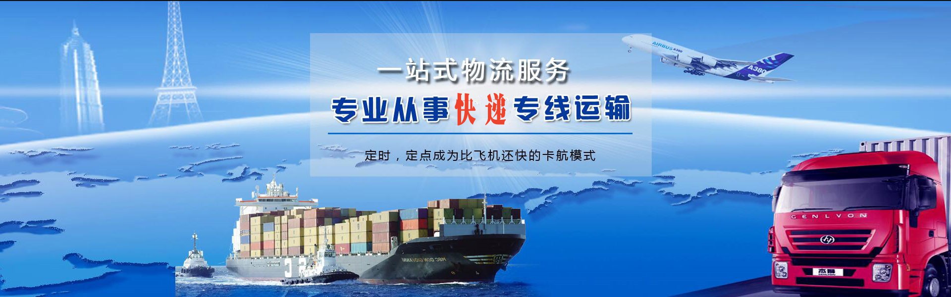 坊子到罗马尼亚物流公司-坊子至罗马尼亚物流专线-坊子空运到罗马尼亚-优时通物流有限公司